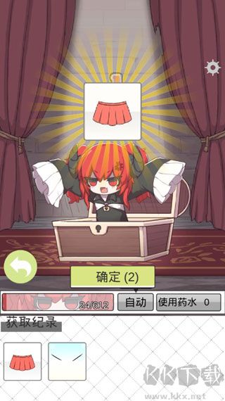 少女人型