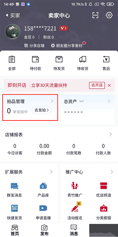 微拍堂