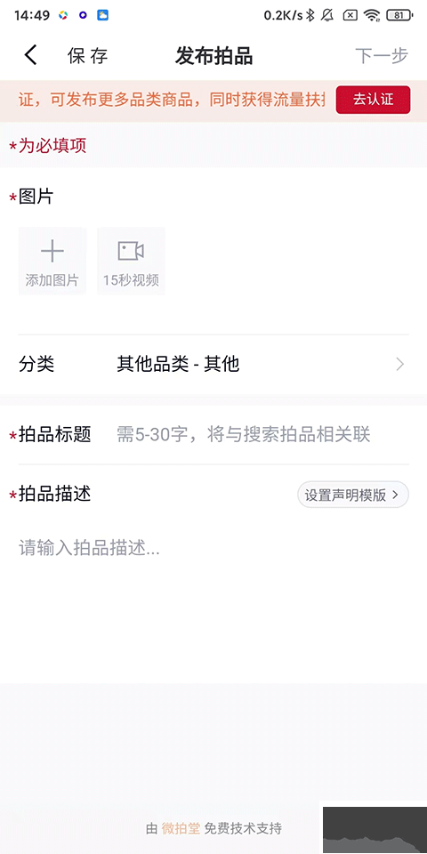 微拍堂