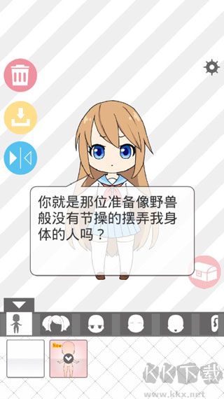 少女人型