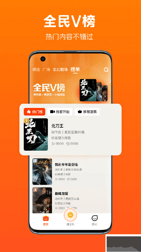 全民短剧