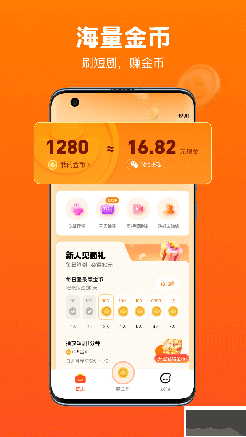 全民短剧