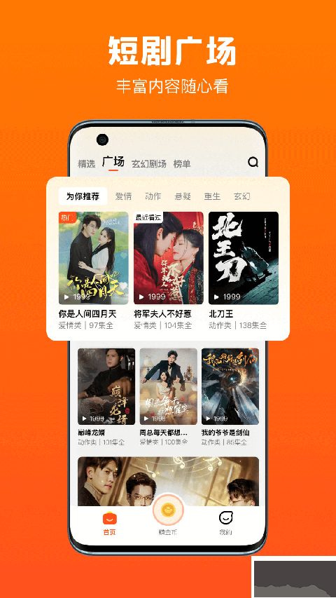 全民短剧