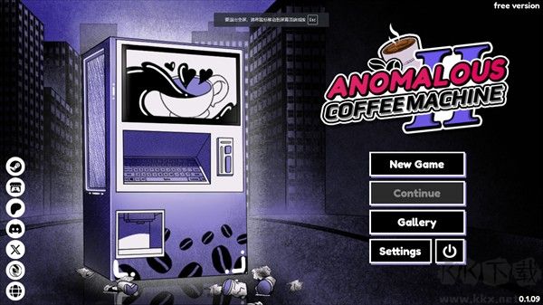 异常咖啡机2(Anomalous Coffee Machine 2)