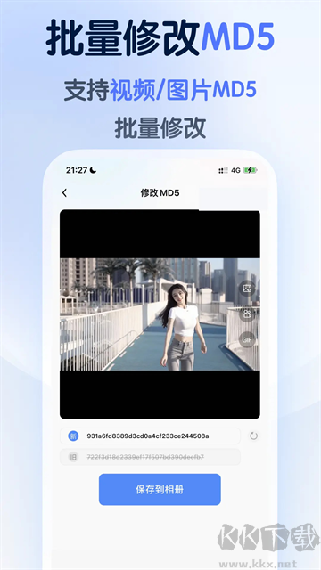 龙猫工具大师app