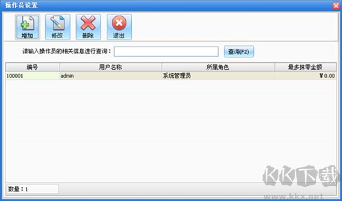 易企用工业进销存管理系统