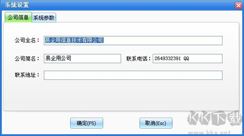 易企用工业进销存管理系统