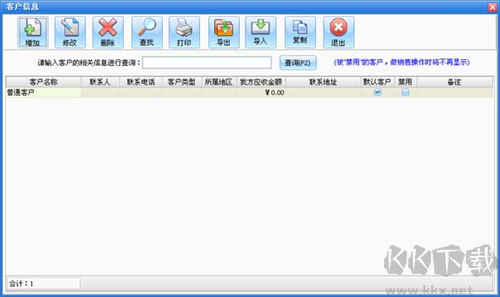 易企用工业进销存管理系统