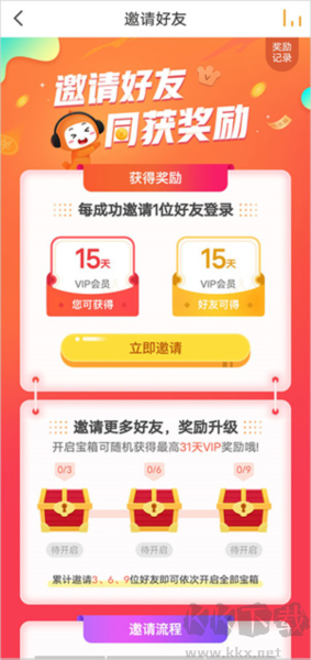 懒人听书大字版