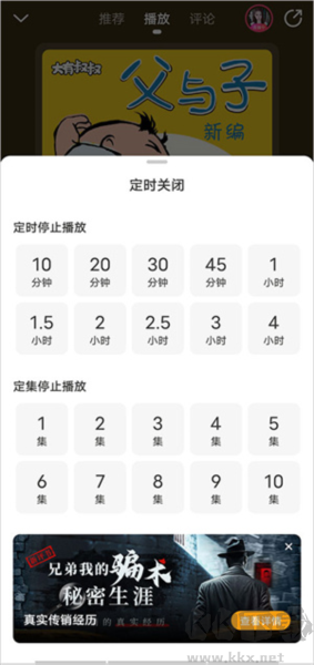 懒人听书大字版