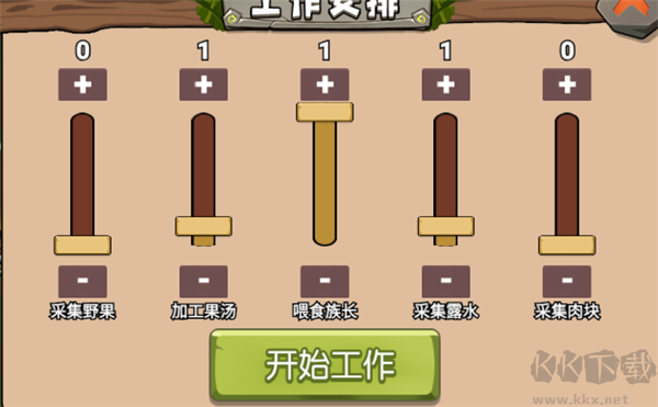 原始小人族