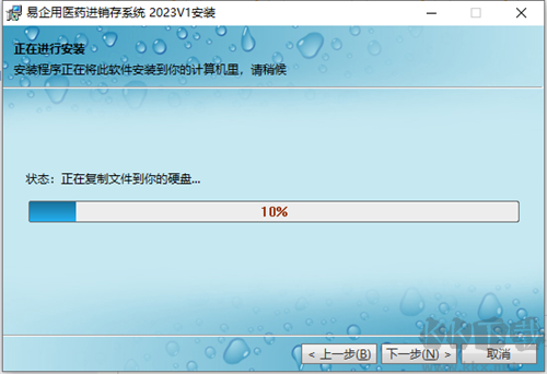 易企用医药进销存