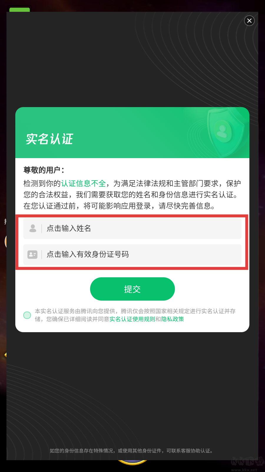觉醒之门2起源