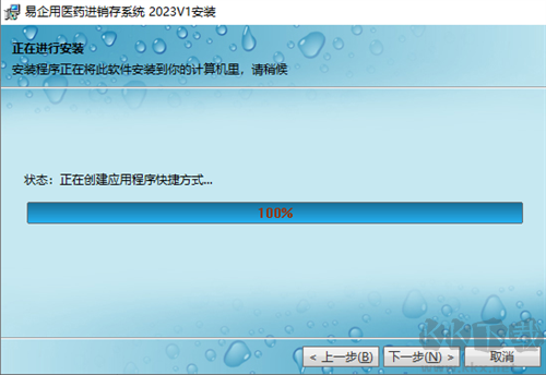 易企用医药进销存