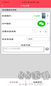 作图截图王