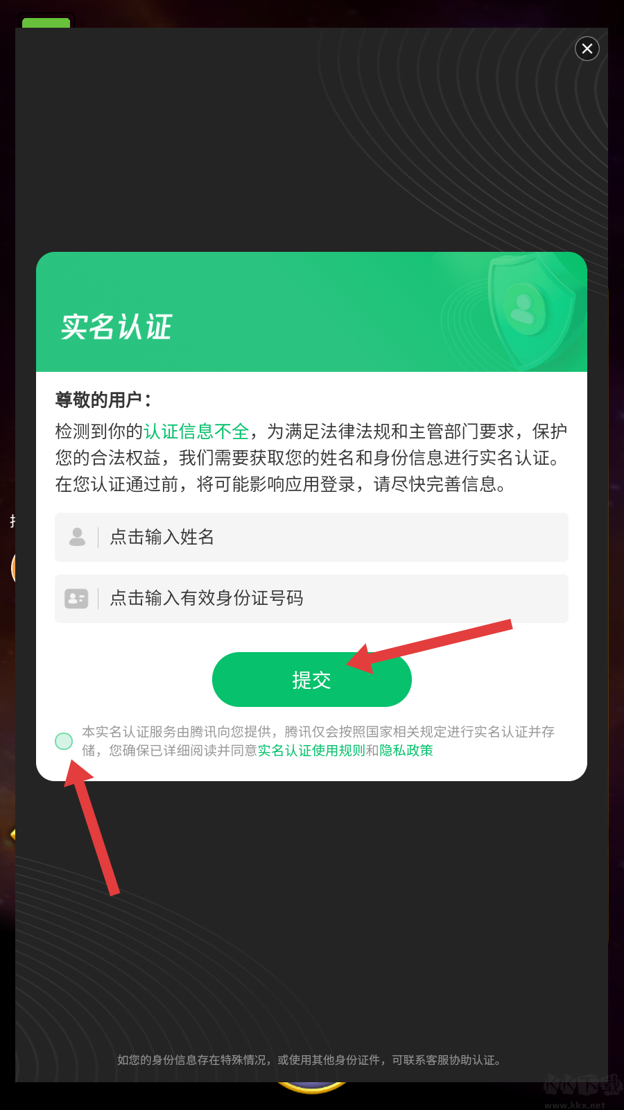 觉醒之门2起源