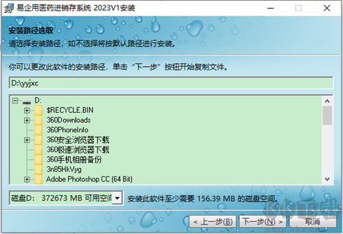 易企用医药进销存