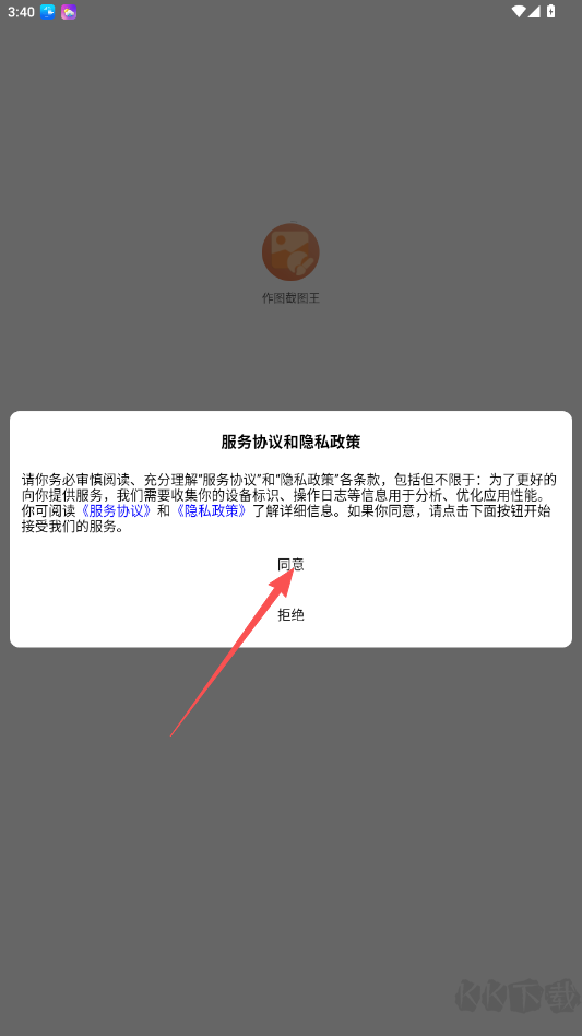 作图截图王