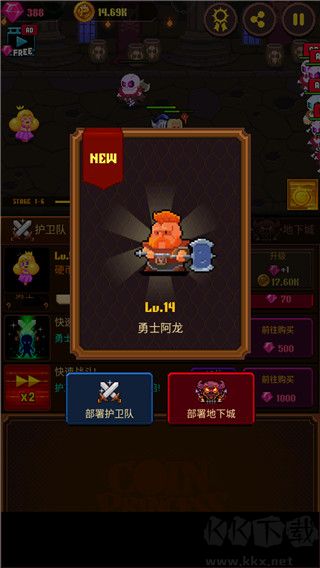 硬币公主