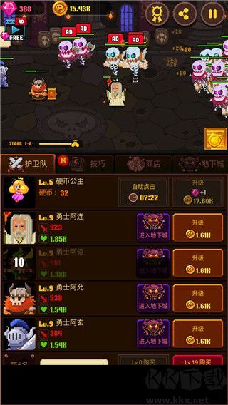硬币公主