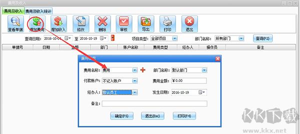 易企用五金建材进销存系统