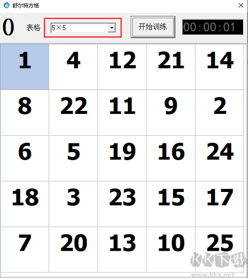 舒尔特注意力训练方格