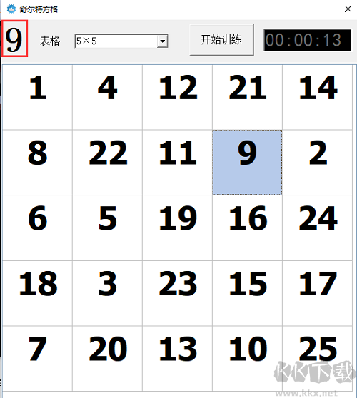 舒尔特注意力训练方格