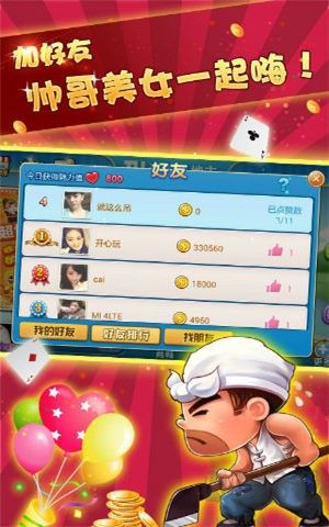 春宵棋牌官网版