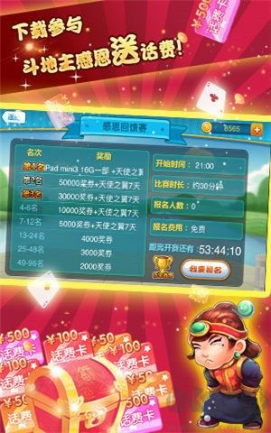 春宵棋牌官网版