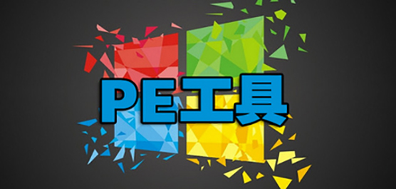 pe工具箱下载合集