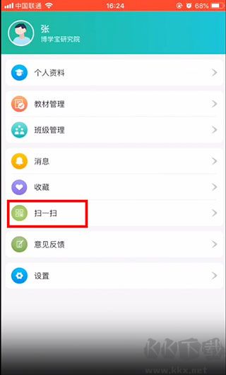 博学智云