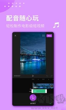 视频剪辑大师