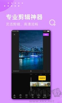 视频剪辑大师