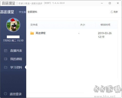 途途课堂