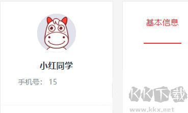 途途课堂