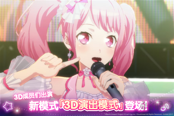 梦想协奏曲少女乐团派对