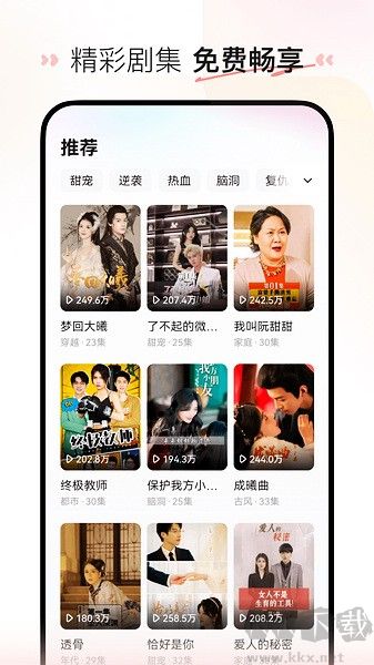 喜番短剧