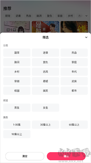 喜番短剧