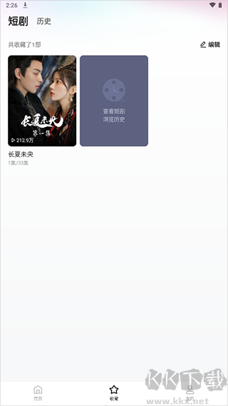 喜番短剧