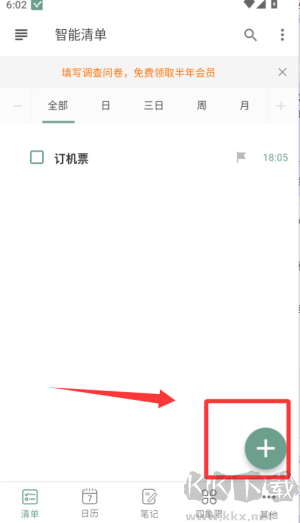 闪点清单