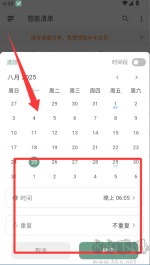 闪点清单