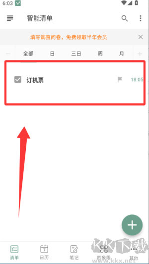 闪点清单