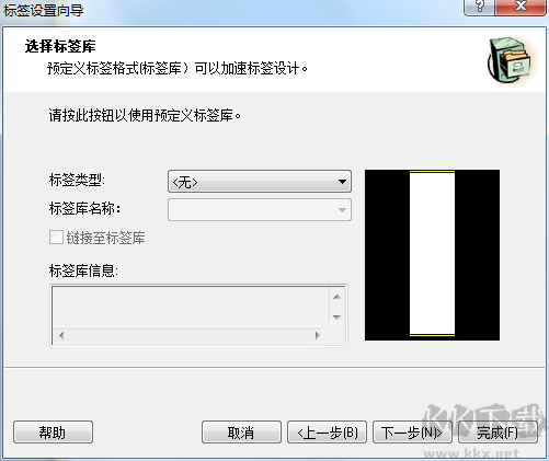 NiceLabel 6