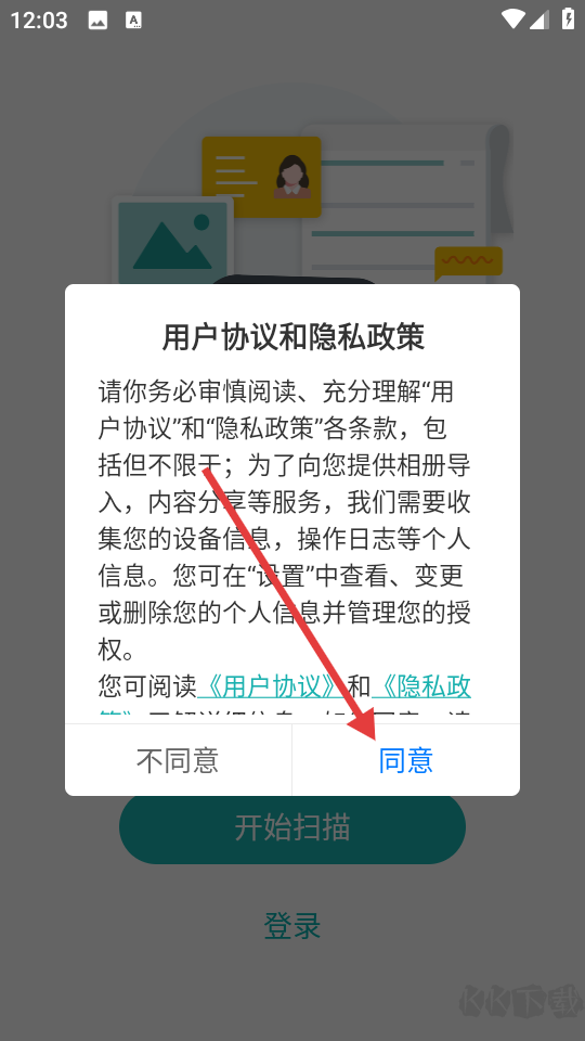 扫描王