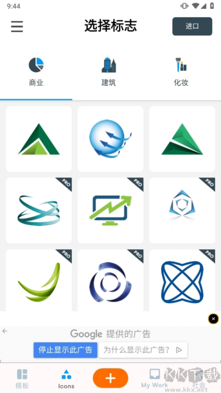 Logo Maker标志制造商