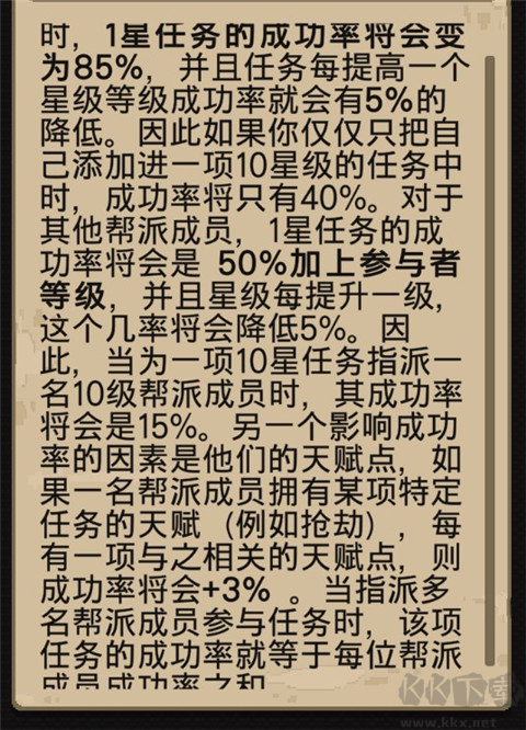 帮派模拟