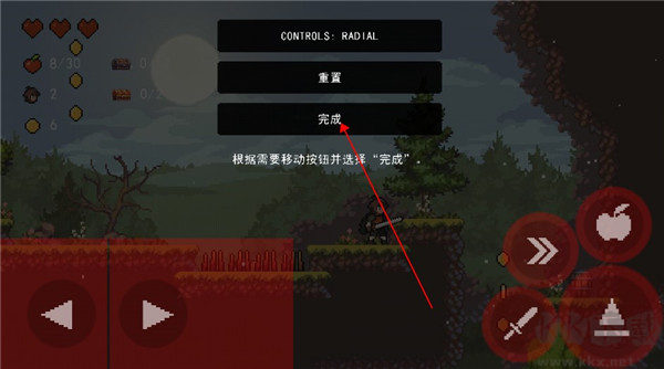 苹果骑士