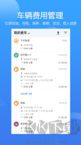 车智管