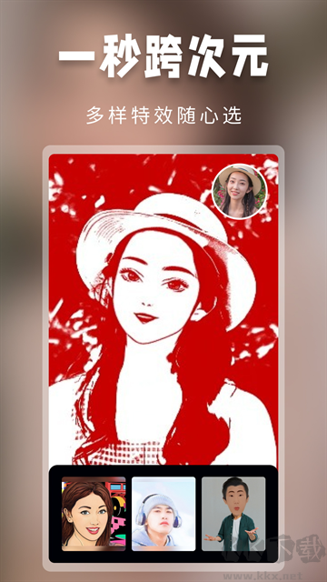 超级百变秀app