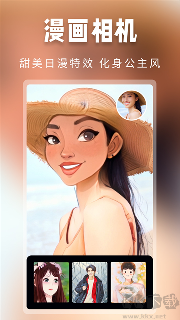 超级百变秀app